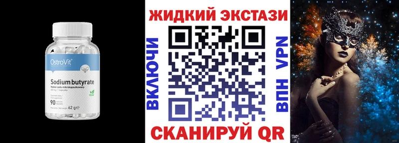 Купить закладки  Покачи  Бутират оксибутират 