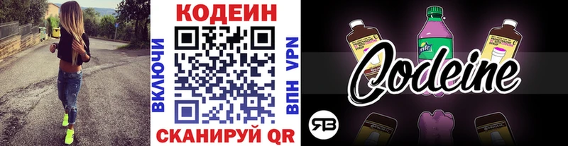 Кодеиновый сироп Lean Purple Drank  Купить где  Покачи 