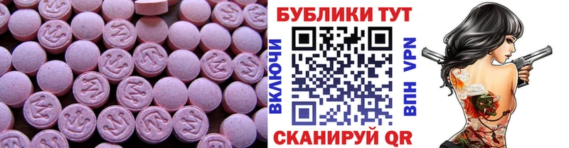 Экстази MDMA  Купить где  Покачи 