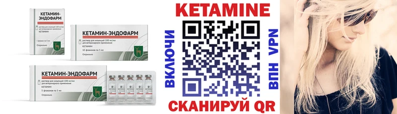КЕТАМИН VHQ  Купить закладки  Покачи 