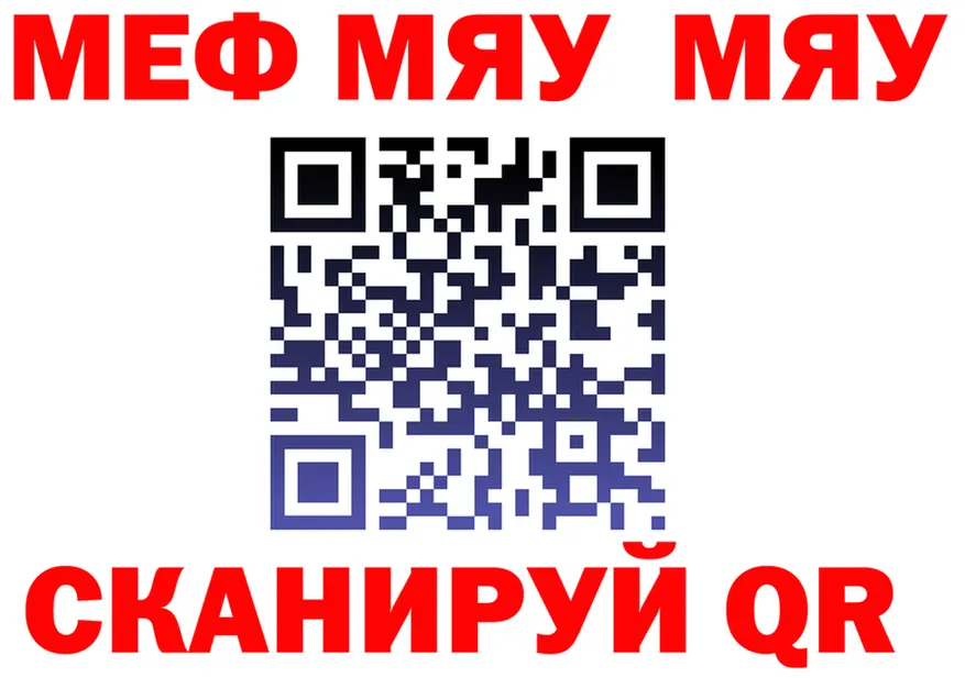 Меф VHQ зеркало мориарти hydra Покачи