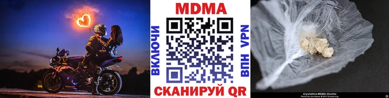 MDMA молли Купить Покачи