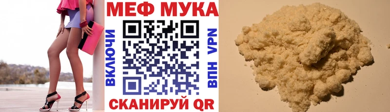 Купить где  Покачи  МЕФ мяу мяу 